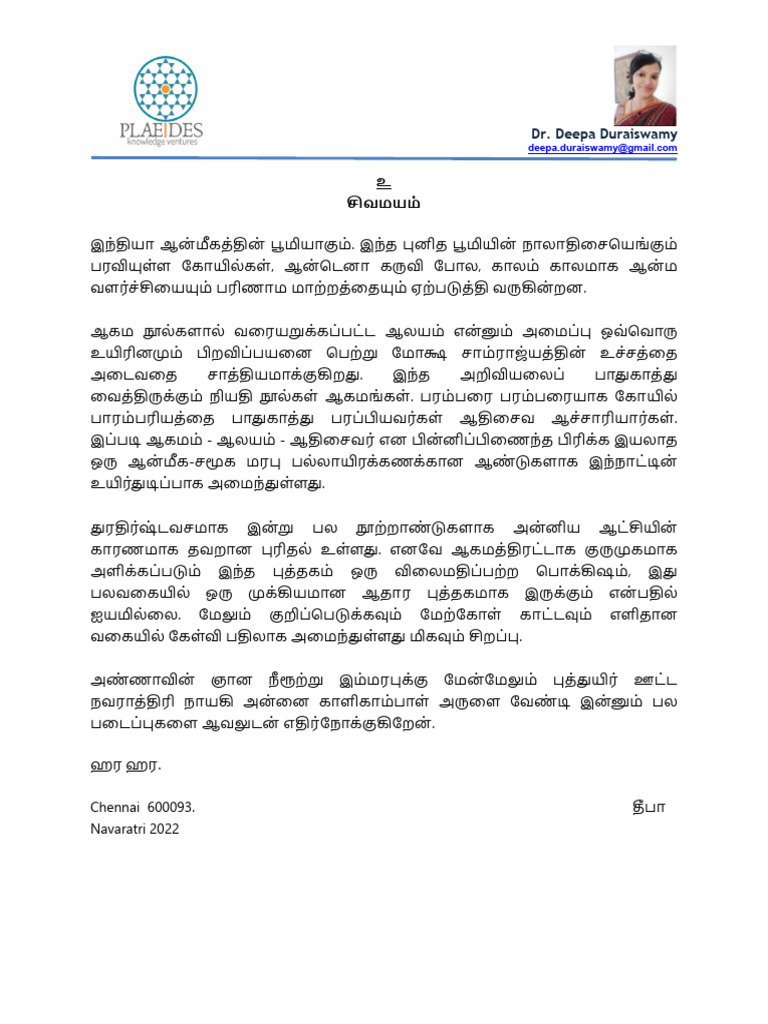 SS Anna | PDF