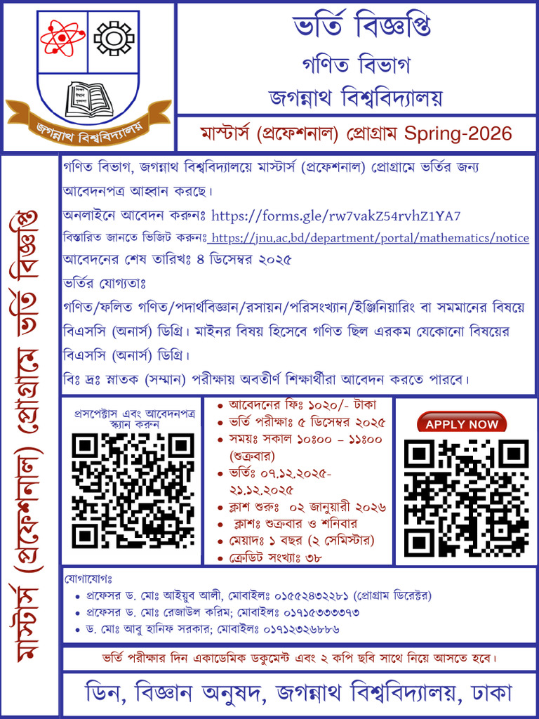 Advertisement of M.sc. in Mathematics Professional Program Spring 2026 ...