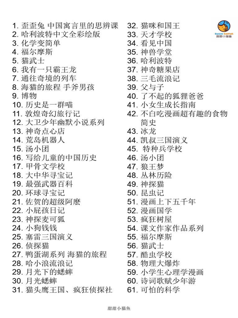 菊之剑客- 另一个伊甸WIKI_BWIKI_哔哩哔哩, image size:768x1024