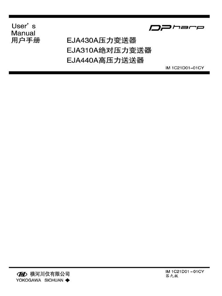 EJA310A | PDF
