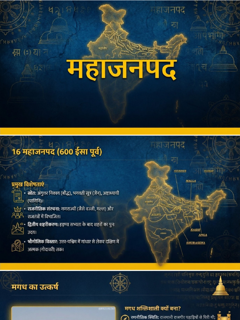 Mahajan A Pad | PDF
