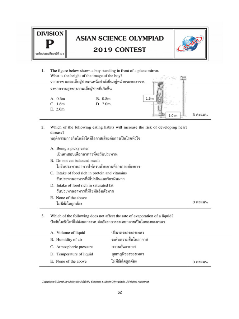 ASMO Science P56 2019 | PDF