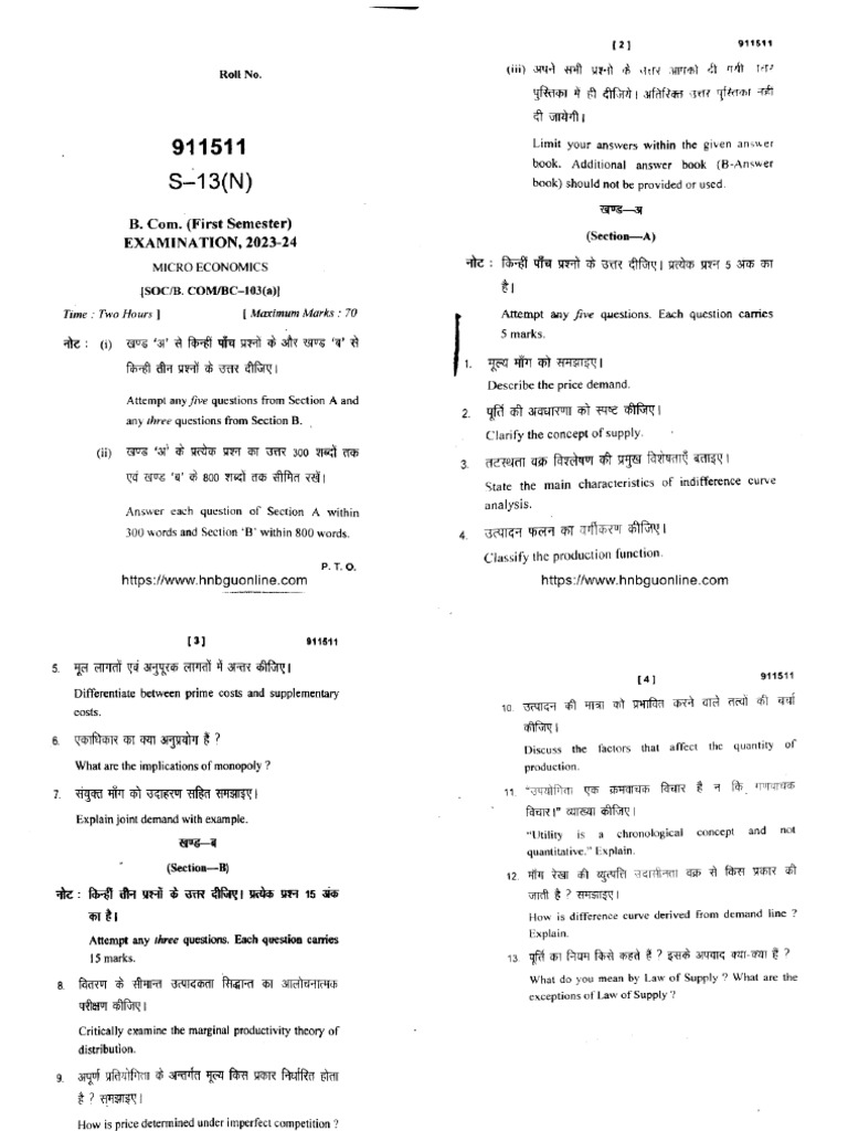 Bcom 1 Sem Micro Economics S 13 N 2024 | PDF