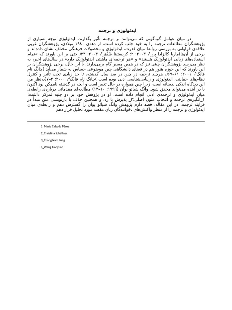 Ideology and Translation | PDF
