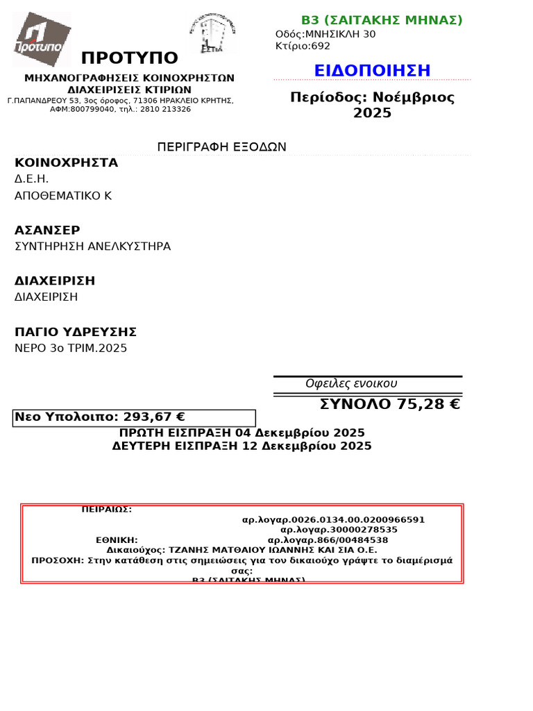 1921 1767 2025 11 25 Vieweido | PDF