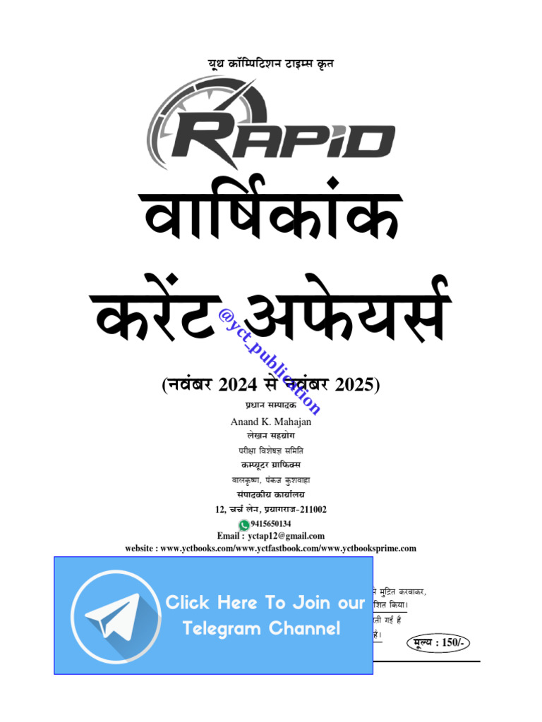 Railway Current GK Annual Edition 2025 26 | PDF