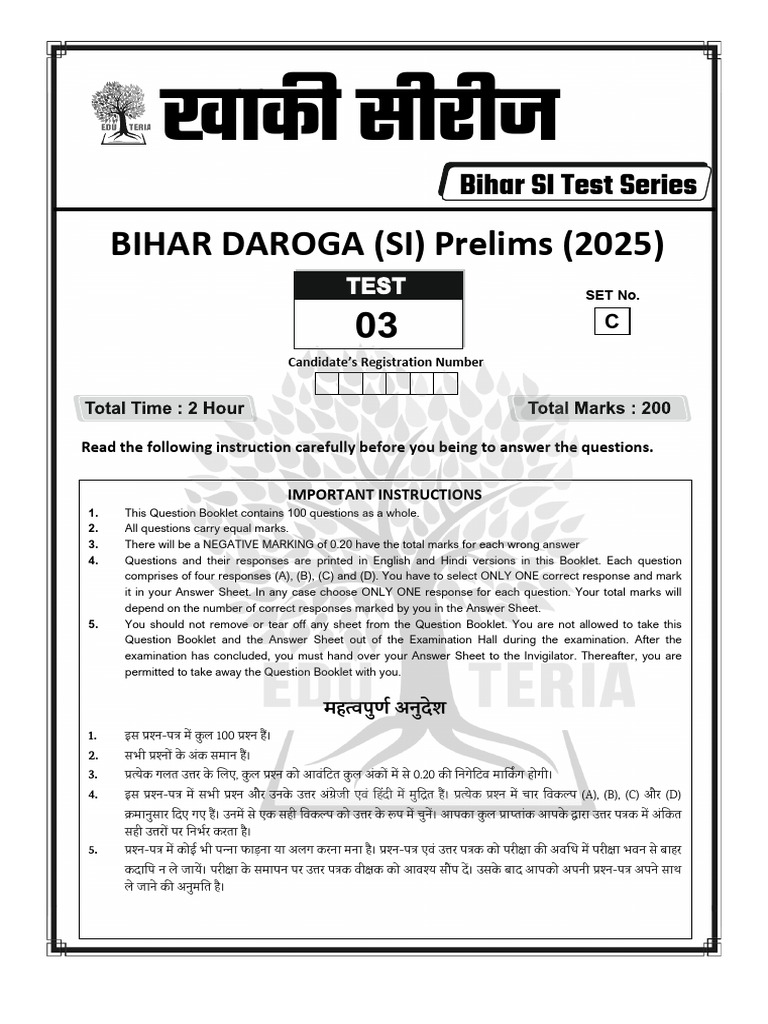Daroga Test - 03 Bilingual Question | PDF