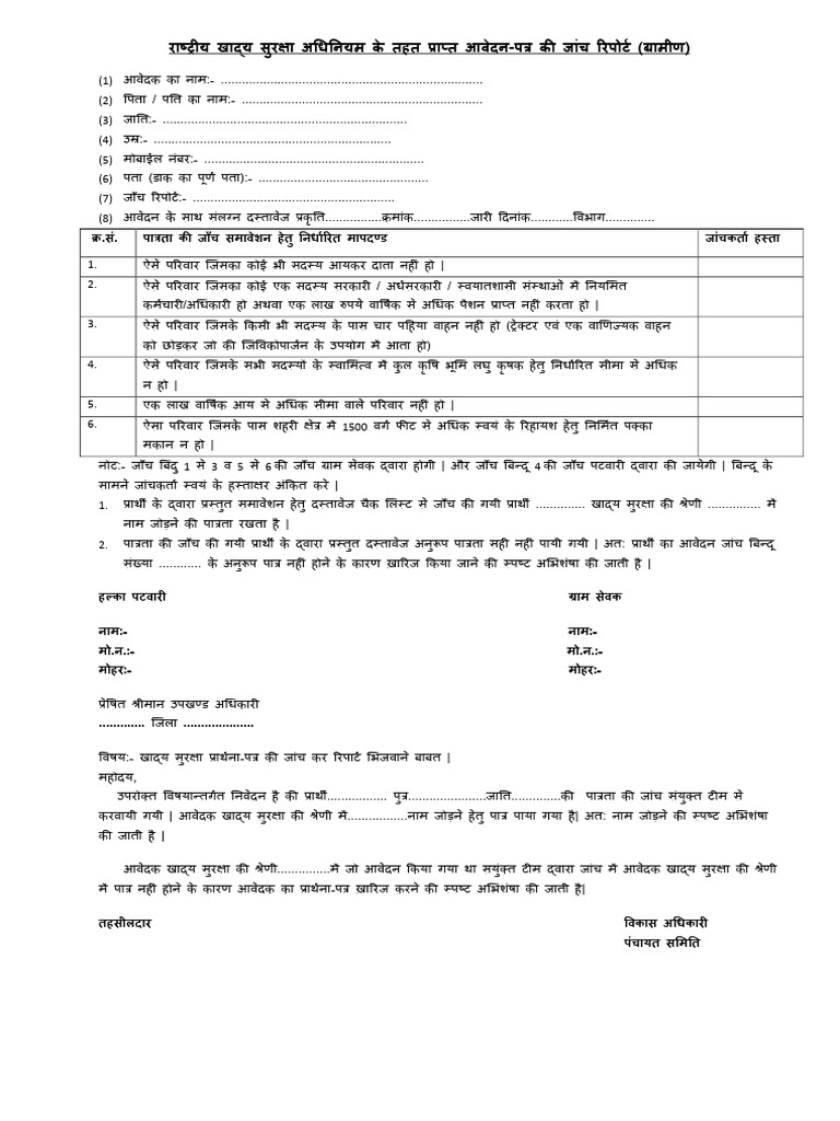 NFSA Rural Form 1 | PDF