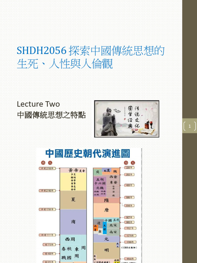 L2 Features of Chinese Traditional Thoughts | PDF