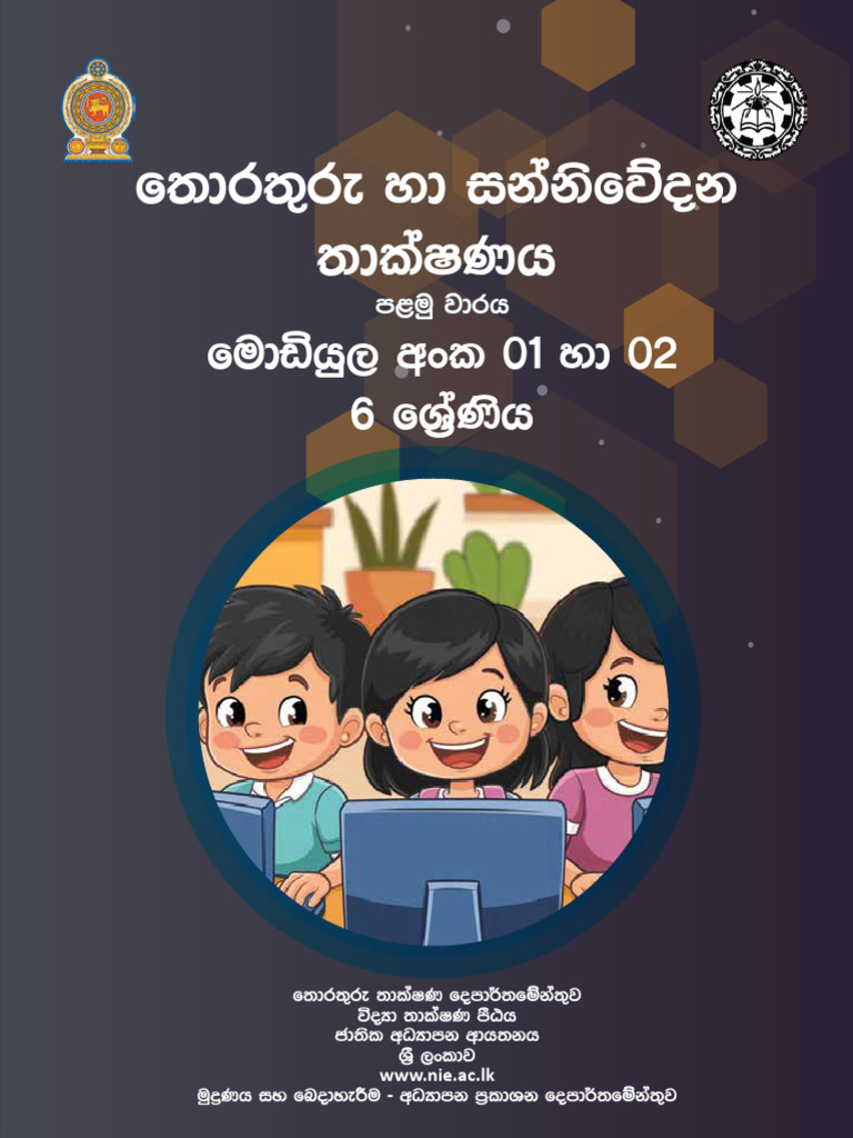 Educational Resource Overview | PDF