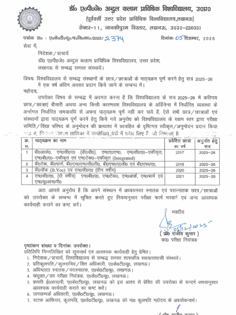 Regarding Time Limit For Completion of Course For Session 2025-26 | PDF