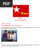 Vol(23) Current Movement of NLD in BURMA From (28.4.2012) to (1.6.2012)