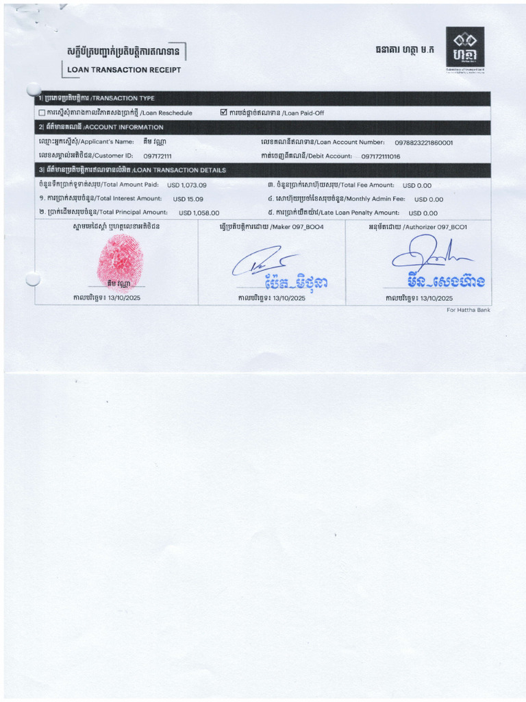 Receipt Paid Off From Hattha Bank | PDF | Business