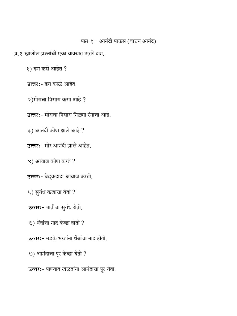 Term 1 - Grade 4 Marathi Lesson 1 Anandi Paaus | PDF