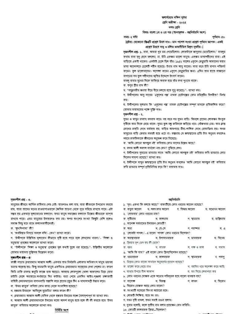 Model Test 2 | PDF