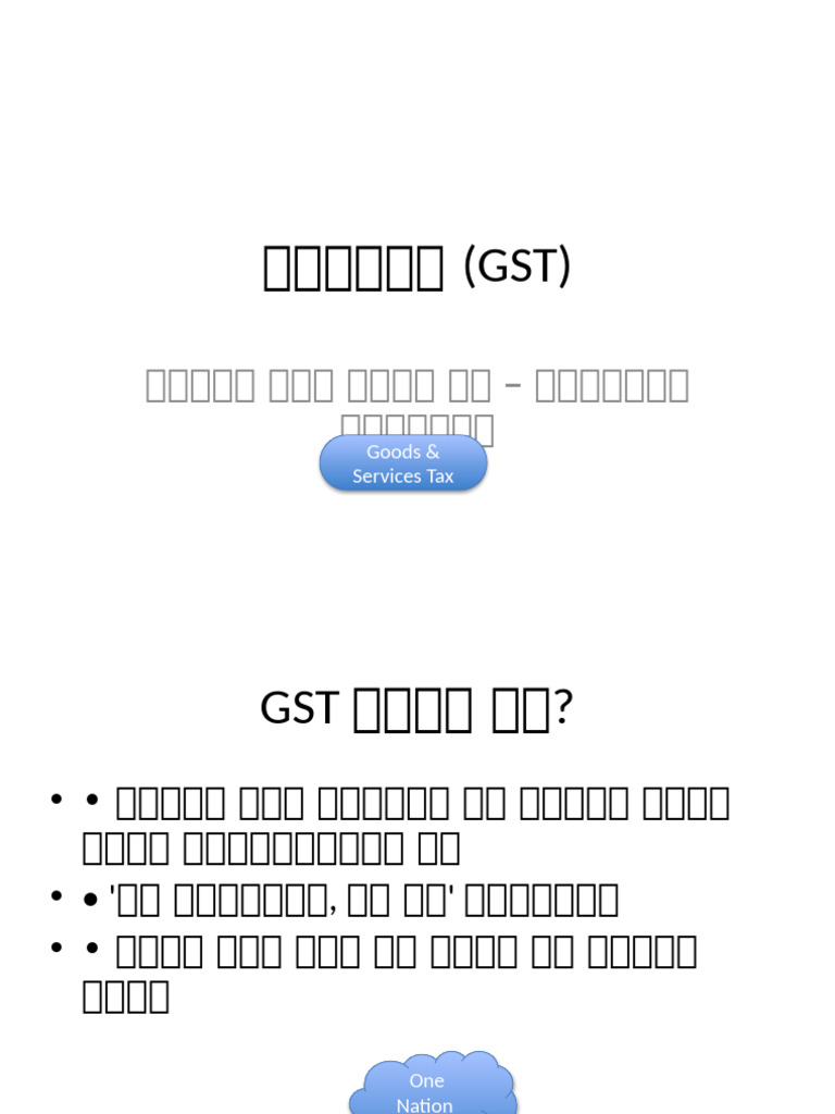 GST With Image | PDF