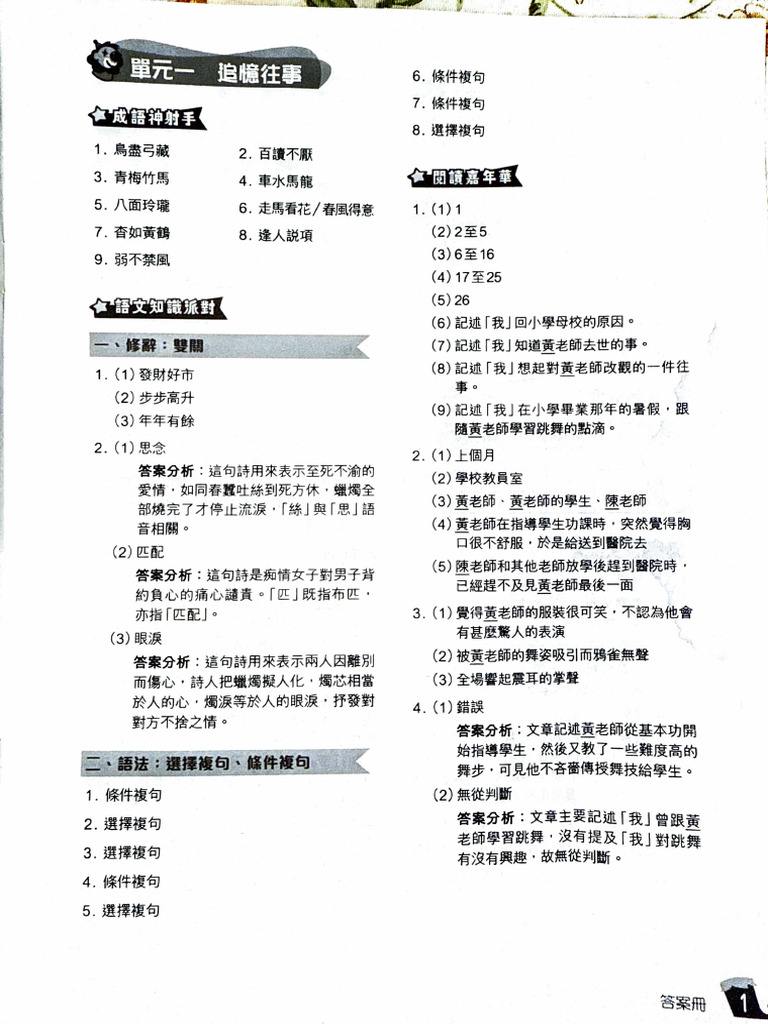 Document Analysis and Summary Guide | PDF