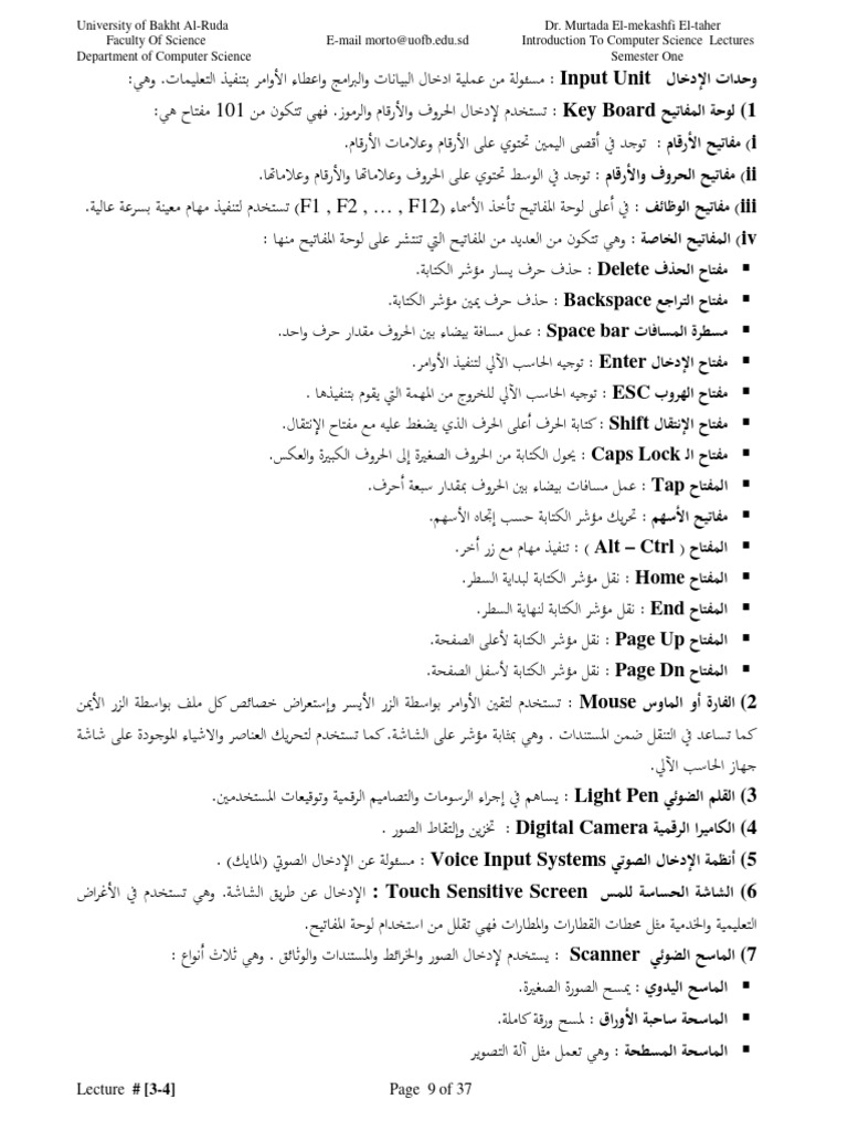 Introuduction To Computer Science Lectures (3-4) | PDF