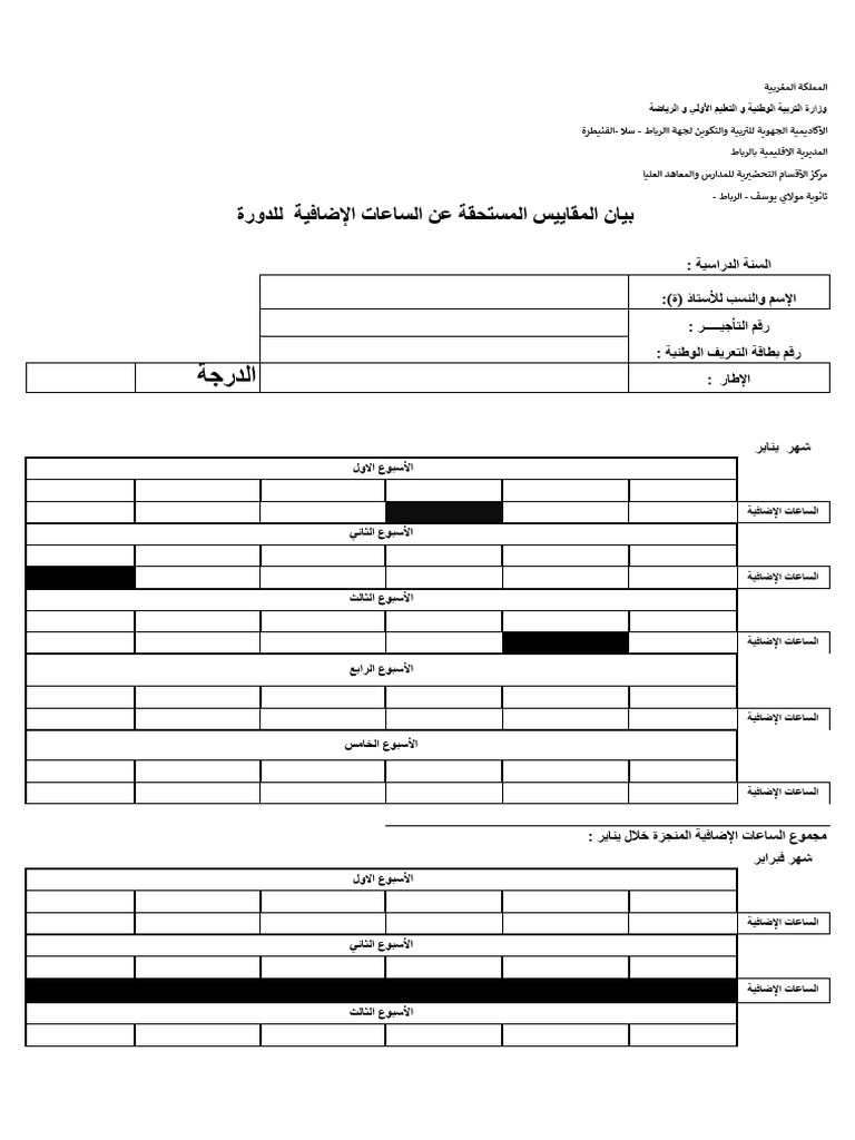 Colle 2 | PDF