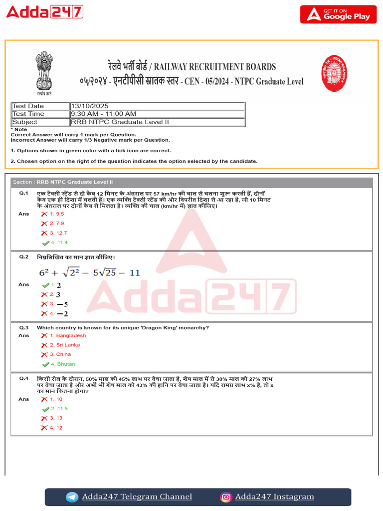 RRB NTPC CBT2 Question Paper - 13!10!2025 Shift-1-Hindi | PDF