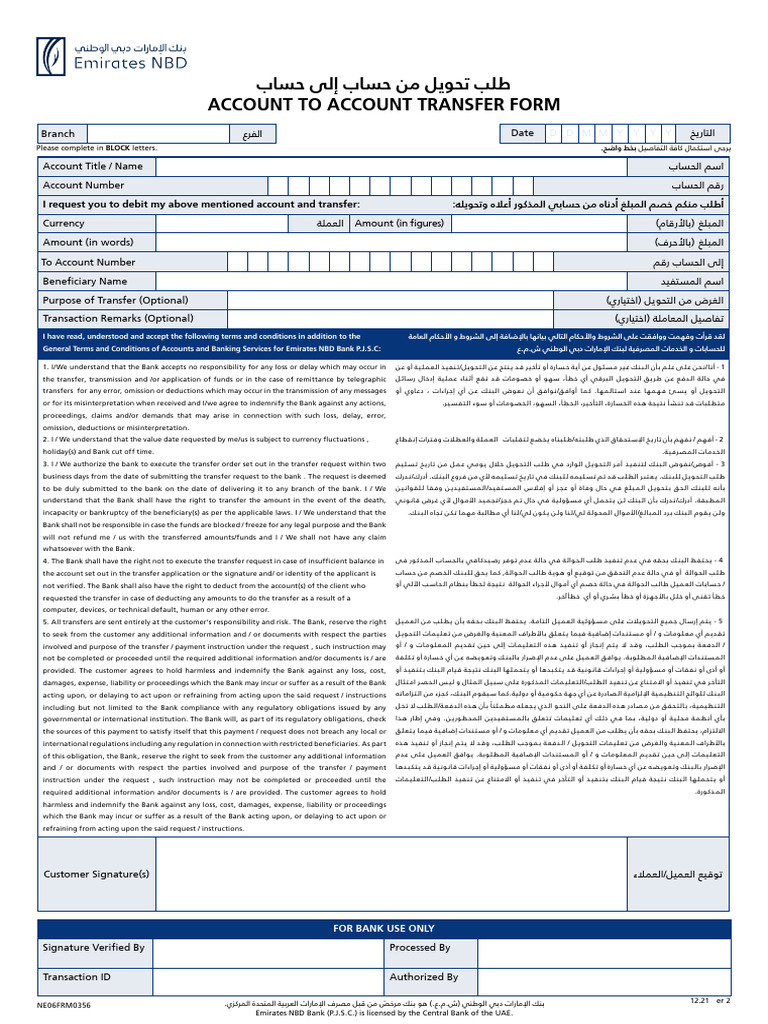 Account To Account Transfer Form New | PDF