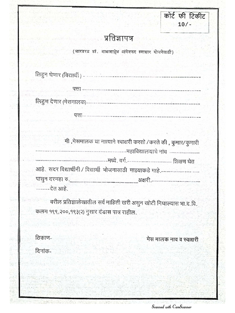 Messs | PDF