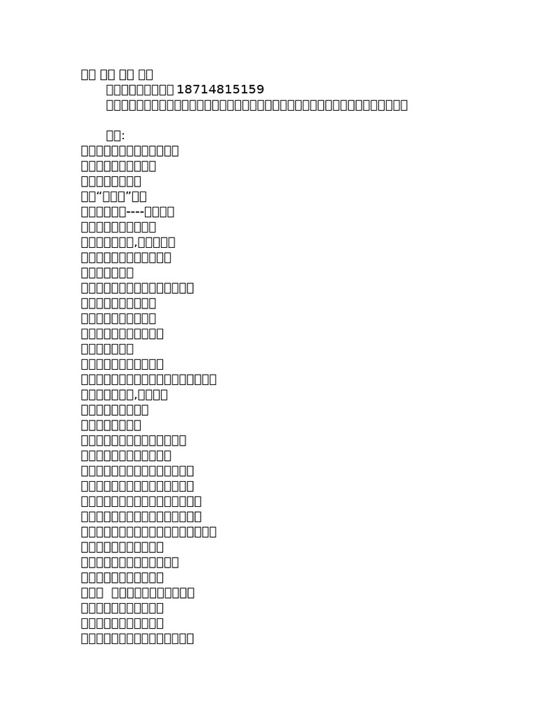 12我们其实都是农民| PDF