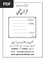 Arabic Grammar From Qur'an Academy