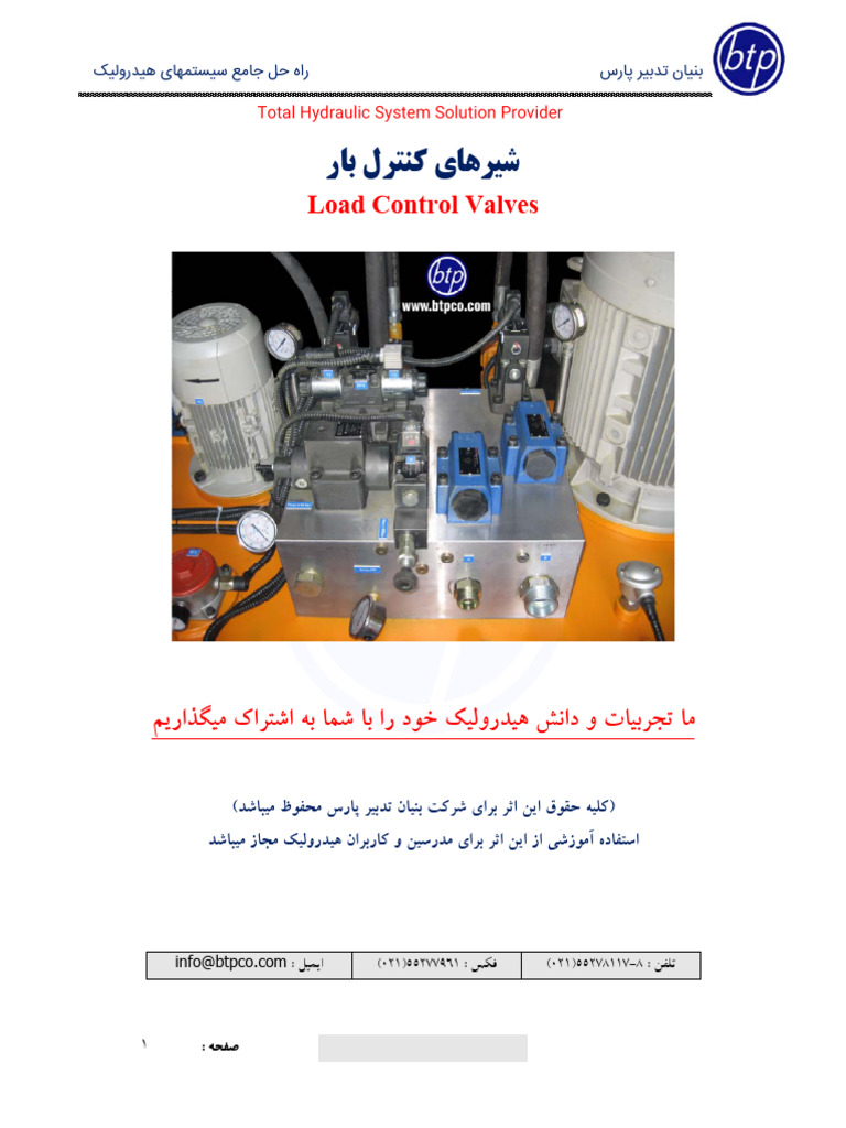 Load Control Valves | PDF