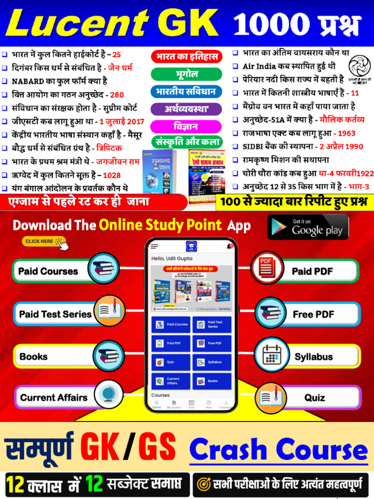 GK | PDF
