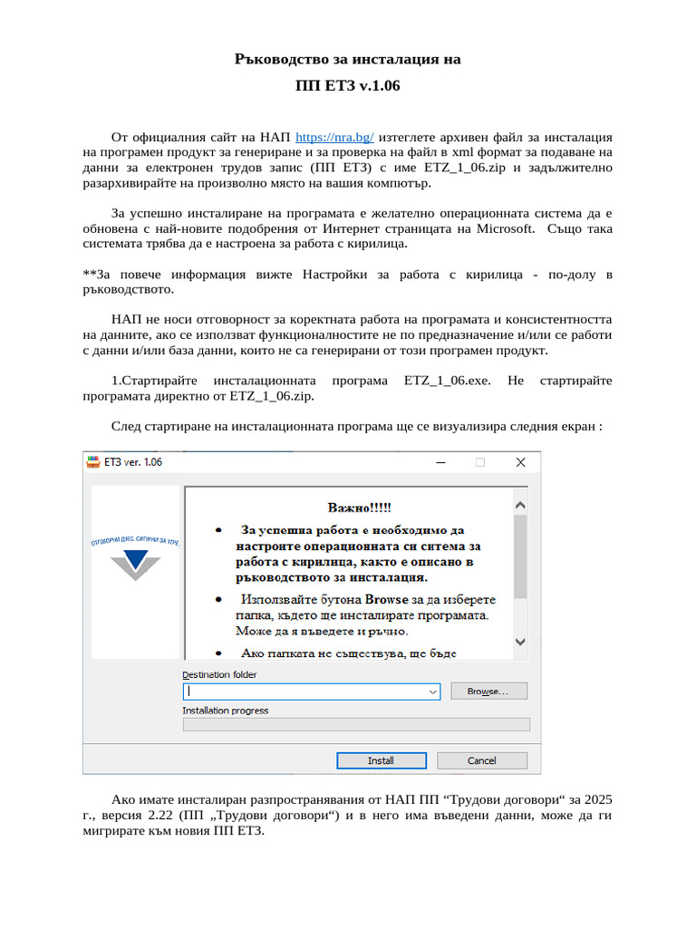 InstallGuide 1 06 | PDF