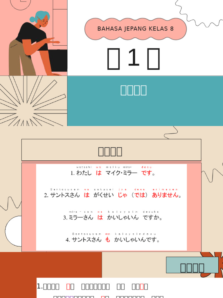 第1課 | PDF