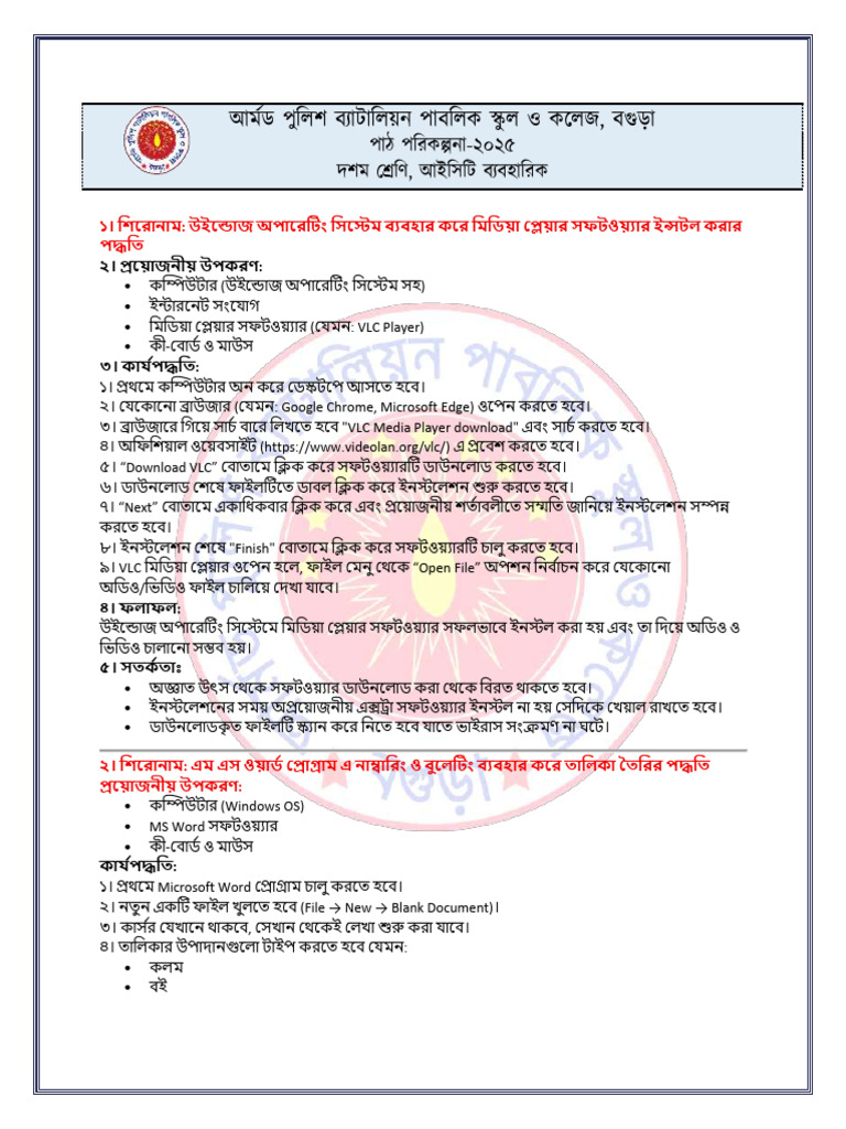 Class 10 Practical List 2025 | PDF