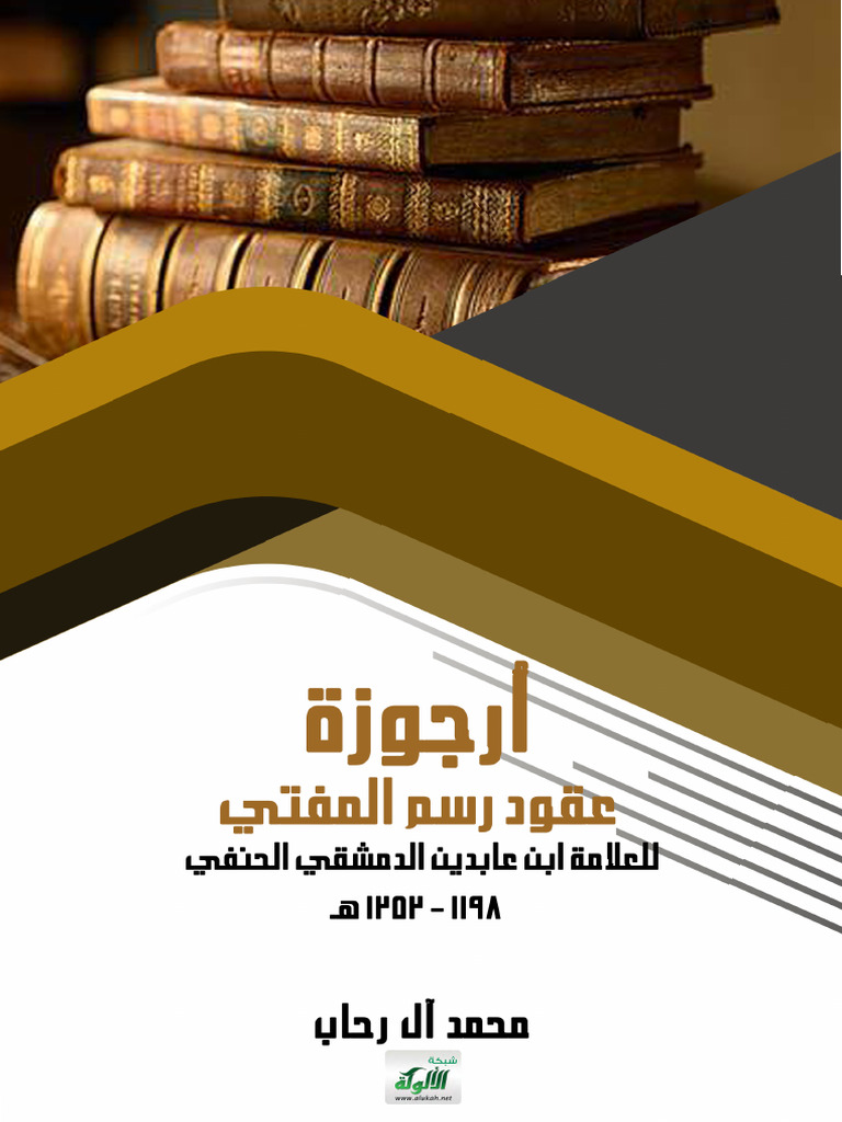 Mofti | PDF