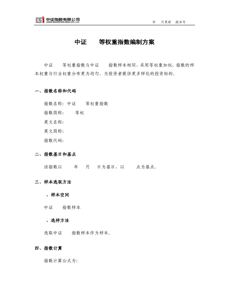 272 000982 Index Methodology Cn | PDF