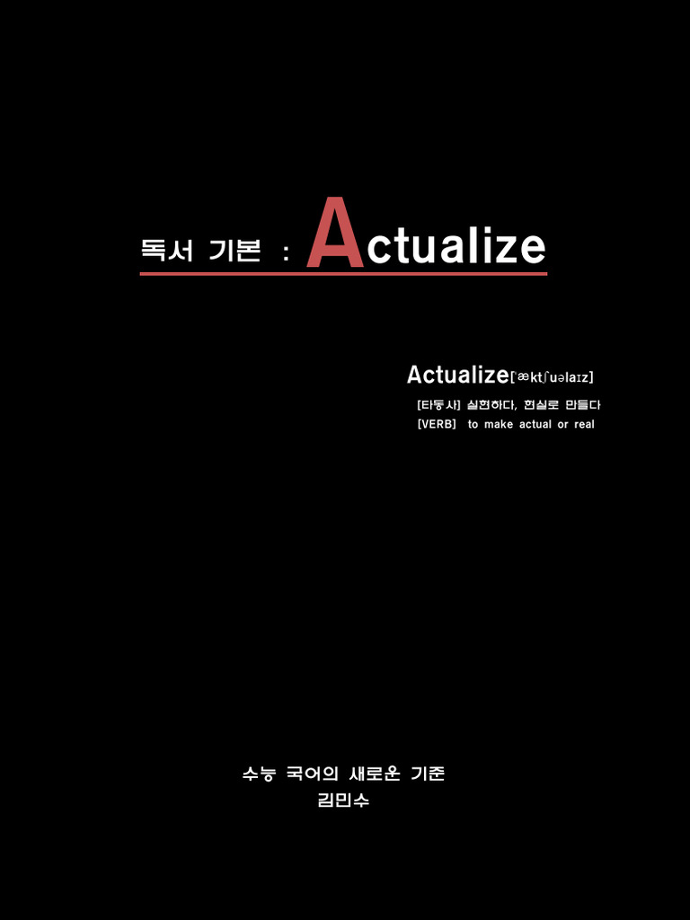 2019학년도 6월 모평 35번~38번 (Lifa키트) | PDF