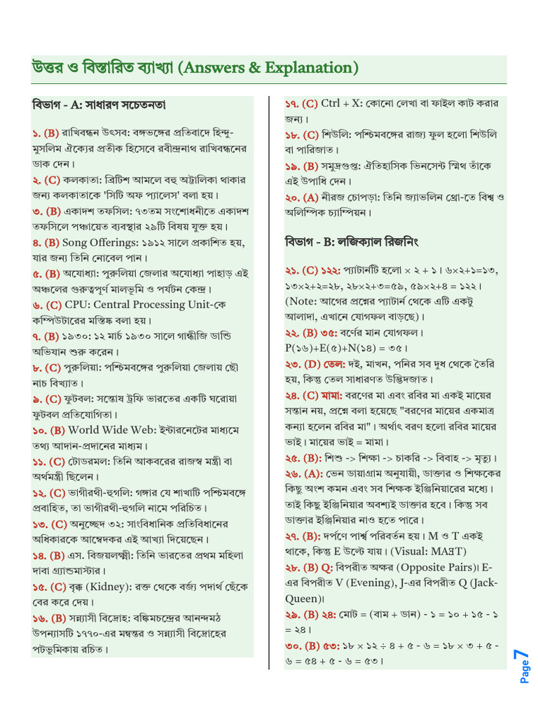 WBSSC Group-D Mock Test Part 1 Answer Sheet | PDF