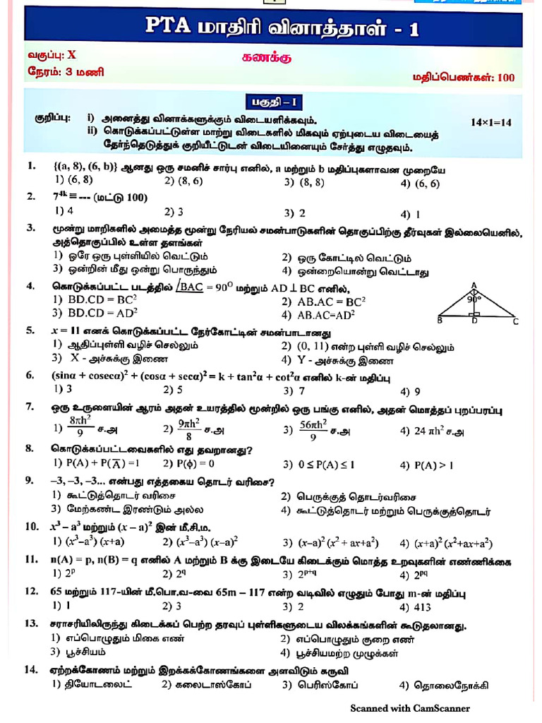 10th Maths Half Yearly Model QP 1 TM | PDF