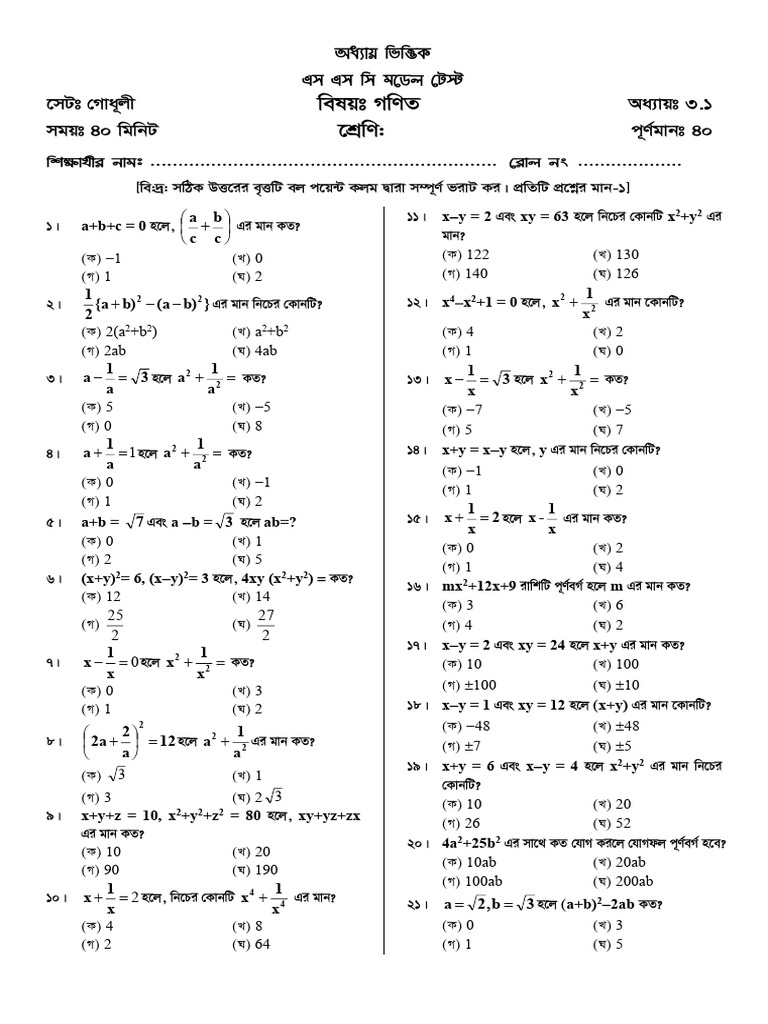 Math Problem Solutions and Explanations | PDF
