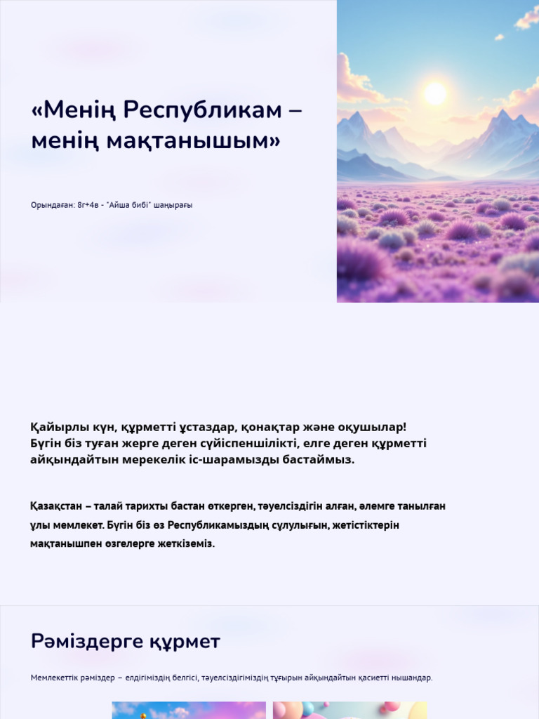 Mening Respublikam Mening Makhtanyshym (1).Pptx | PDF