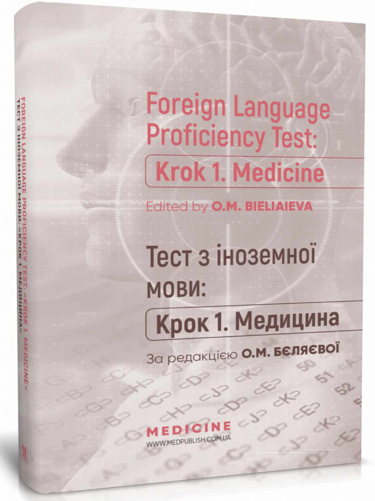 Foreign Language 2 | PDF