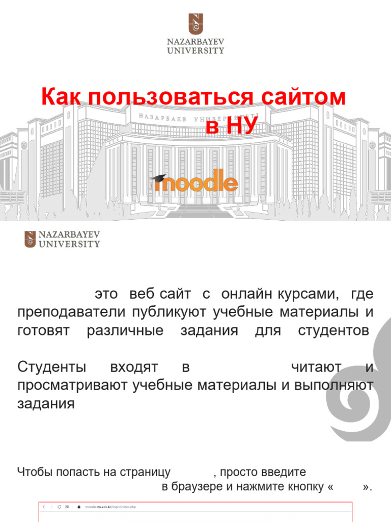 Moodle Quick Guide For Students - RU | PDF