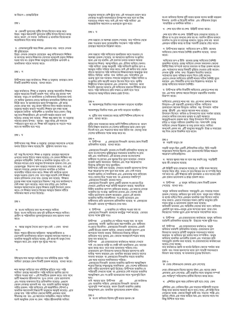 Qu Stion 0111 | PDF
