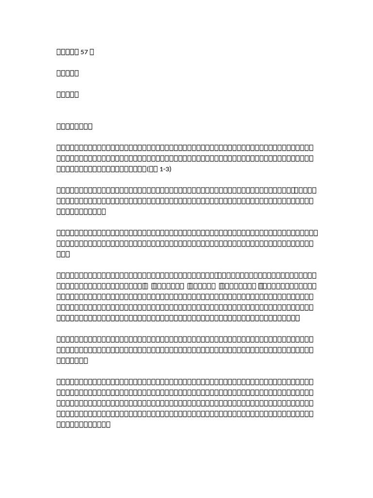 57 | PDF