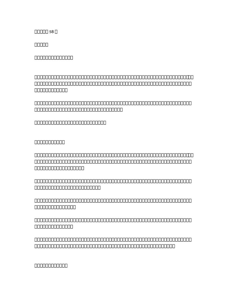 58 | PDF