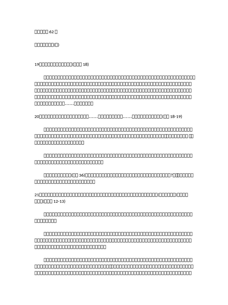 62 | PDF