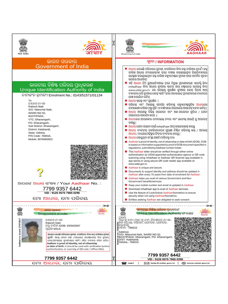 EAadhaar 0143515710113420240408171633 11062024213848 | PDF | Access ...