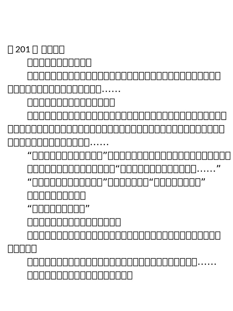 201 300 | PDF