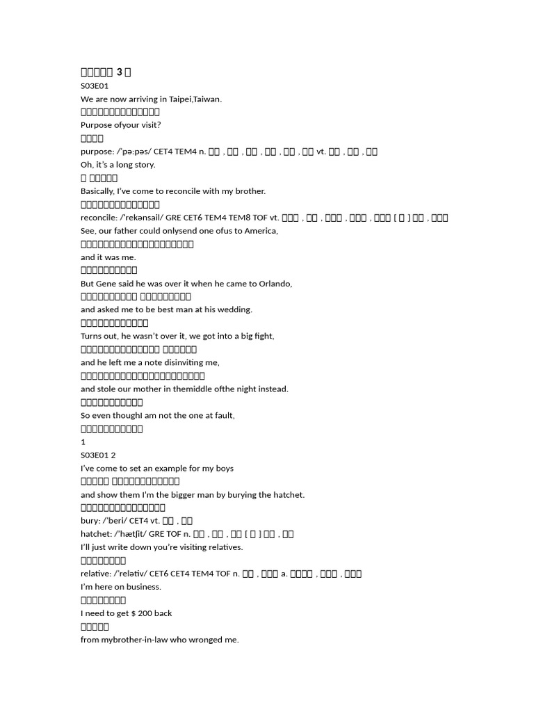 初来乍到第3季| PDF, image size:768x1024