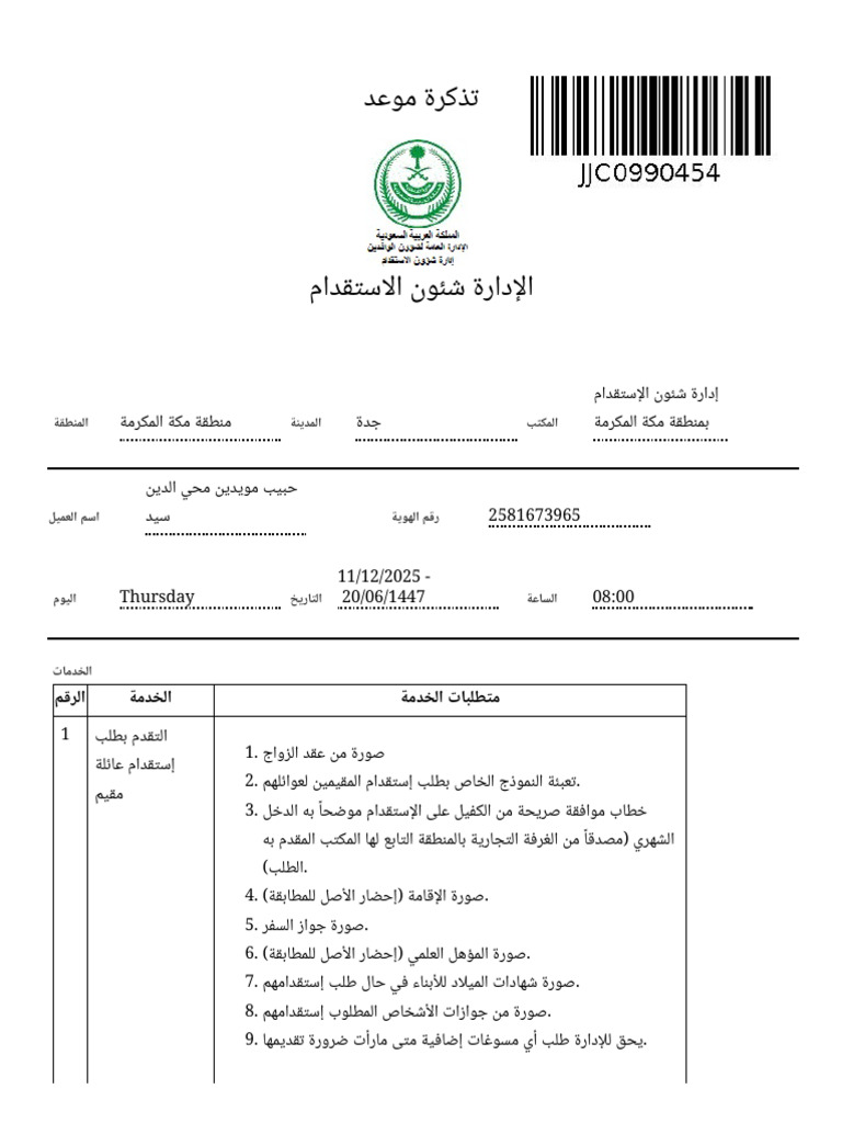 Print Appointments | PDF
